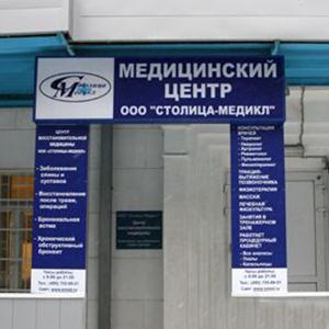 Медицинские центры Елецкого
